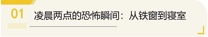 离谱！非裔留学生深夜翻墙闯女寝企图猥亵，被刑拘、开除（视频/组图） - 2