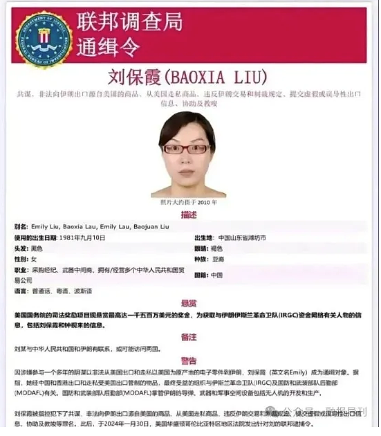 美悬赏3亿美元抓个中国人，本拉登才5000万美元（组图） - 3