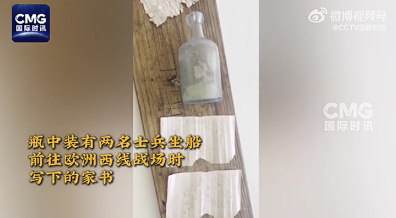 澳洲海滩现“一战”士兵漂流瓶，两封信写于1916年（组图） - 1
