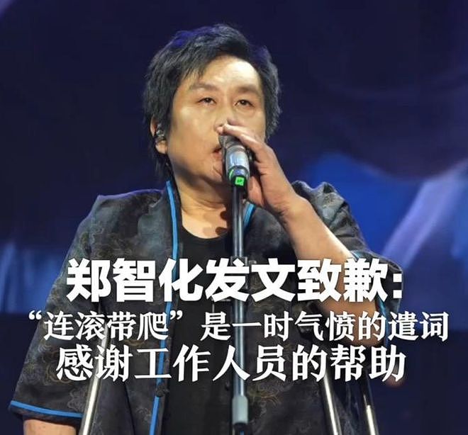 郑智化风波反转！机场倍速播放惹争议，媒体点评：郑智化无须道歉（组图） - 1