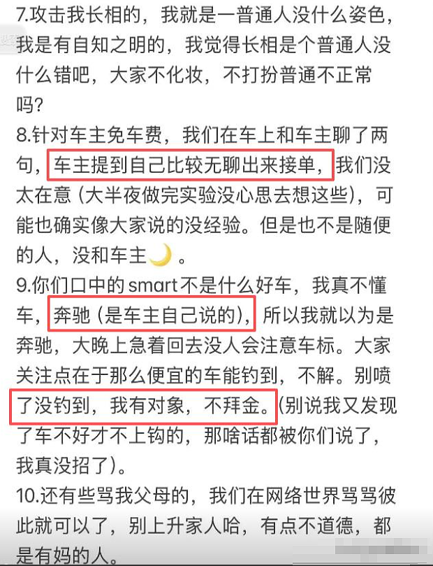 女生爱上“奔驰”富二代秒删男友微信，网友曝光富哥身份剧情反转了...（组图） - 13