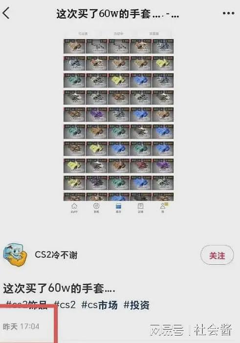 CS饰品大崩盘，网传大学生花60万买手套，崩盘后三人结伴跳楼（组图） - 6