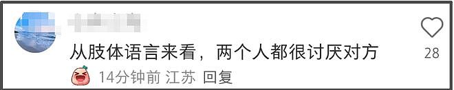章泽天刘强东合体！女方身体躲避男方眉头紧皱，网友感叹貌合神离（组图） - 4