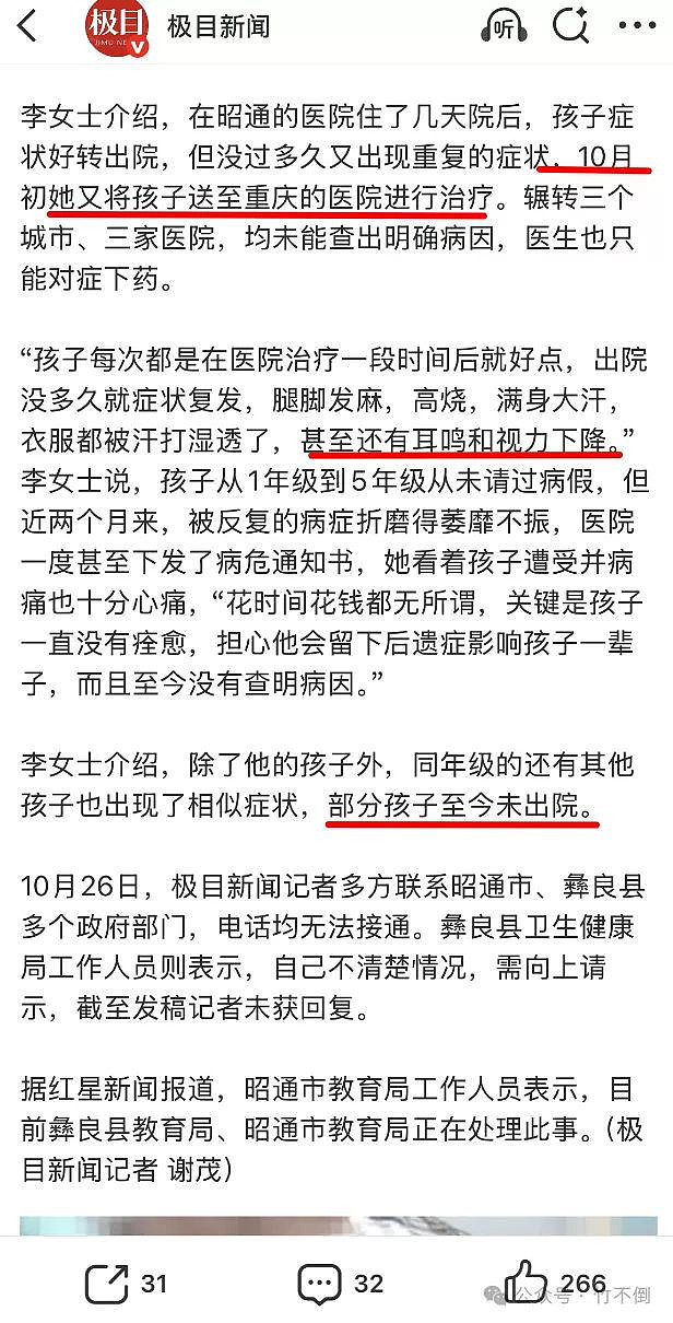 云南这件事,难道还不足以引起重视吗(组图) - 4