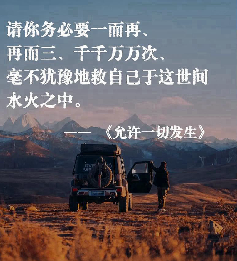 胡歌私下进藏原因曝光：如果母亲真的留在了墨脱，我也心安了（组图） - 5