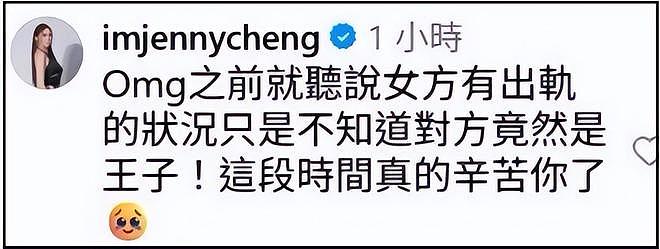 王子邱胜翊插足风波升级!女方老公掌握不雅照,更多暧昧互动被扒(组图) - 9