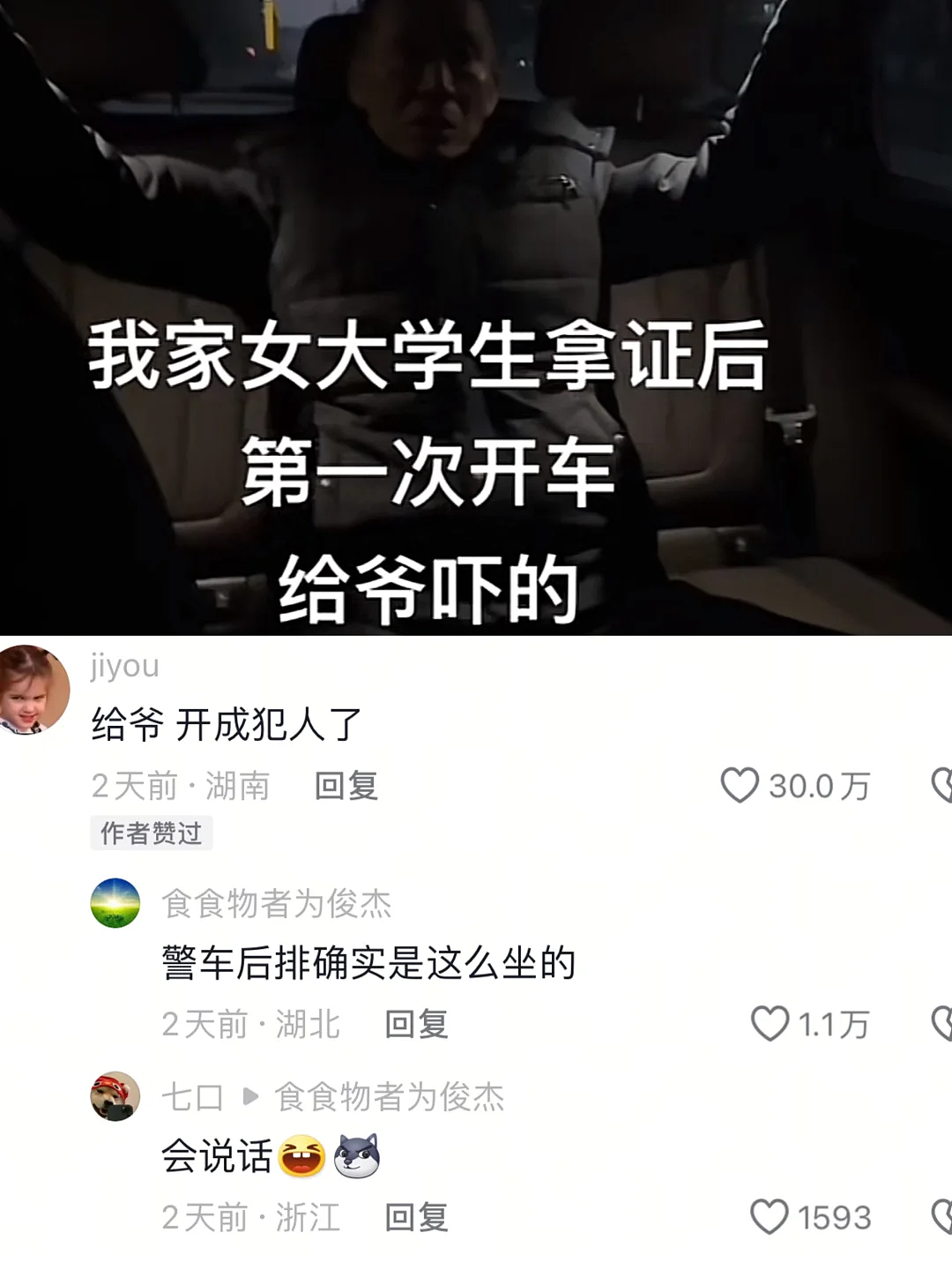 【爆笑】“男朋友失恋5天后等来死讯信息?” 哈哈哈哈哈哈结局我是万万没想到的(组图) - 56