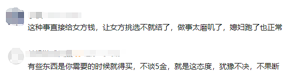 金价狂飙!女子与未婚夫因买100克黄金,爆发冲突:“破600元就催他买”…(组图) - 5