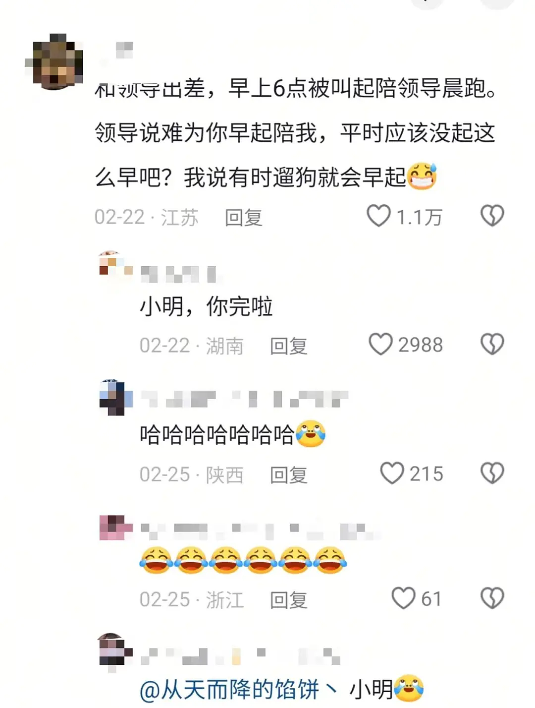 【爆笑】“男朋友失恋5天后等来死讯信息?” 哈哈哈哈哈哈结局我是万万没想到的(组图) - 12