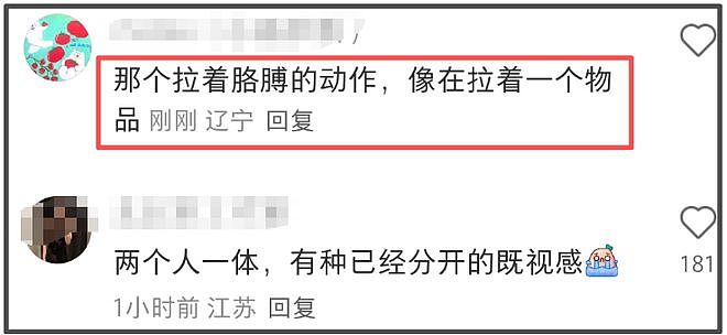 刘强东搀扶章泽天，女方态度冷淡疑似冷战，像极黄晓明给杨颖提裙（组图） - 4