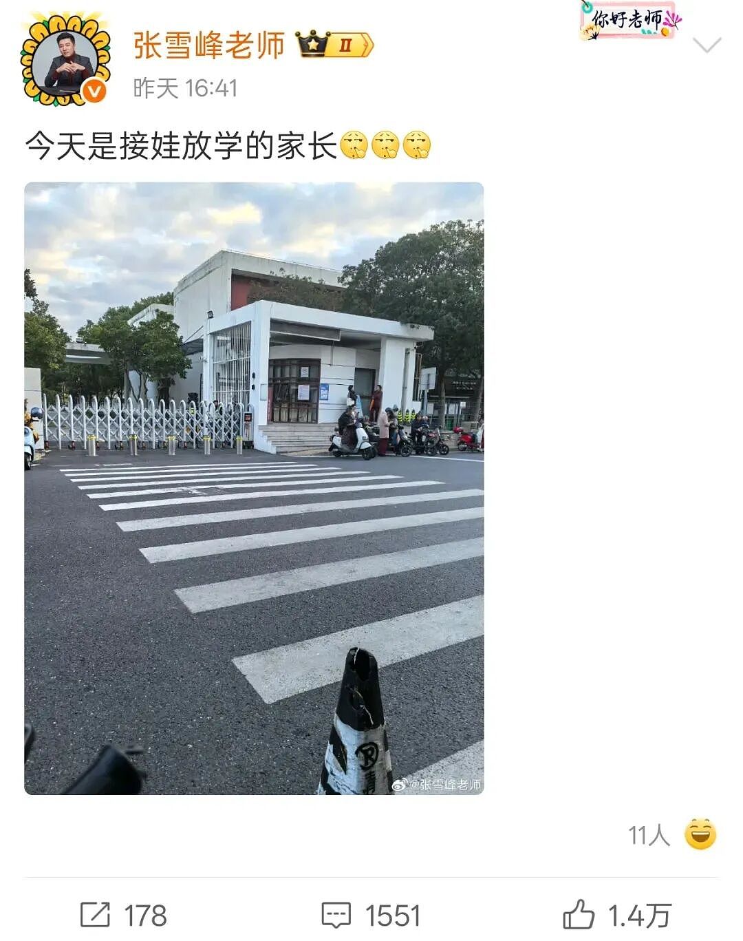 张雪峰复播大变脸！ 被禁28天，回归称文科大有可为！ 信过他的“受害者”们却回不去了（组图） - 10