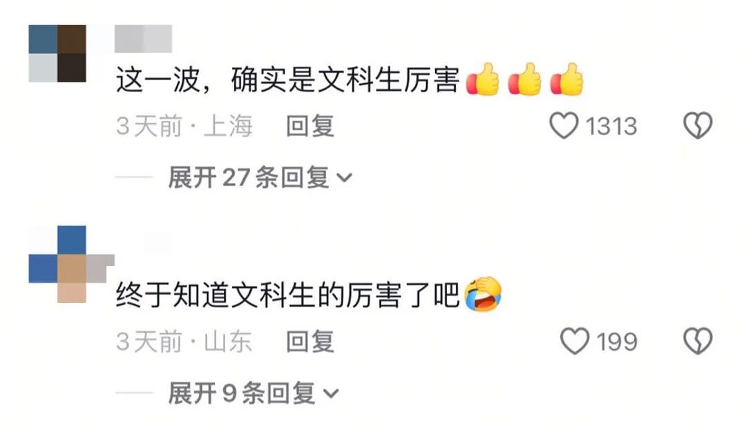 张雪峰复播大变脸！ 被禁28天，回归称文科大有可为！ 信过他的“受害者”们却回不去了（组图） - 11