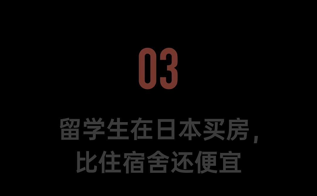 在日本“捡漏”买房的中国年轻人:3万买170m²独栋(组图) - 24