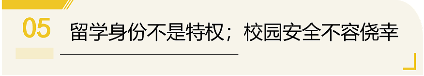 离谱！非裔留学生深夜翻墙闯女寝企图猥亵，被刑拘、开除（视频/组图） - 10