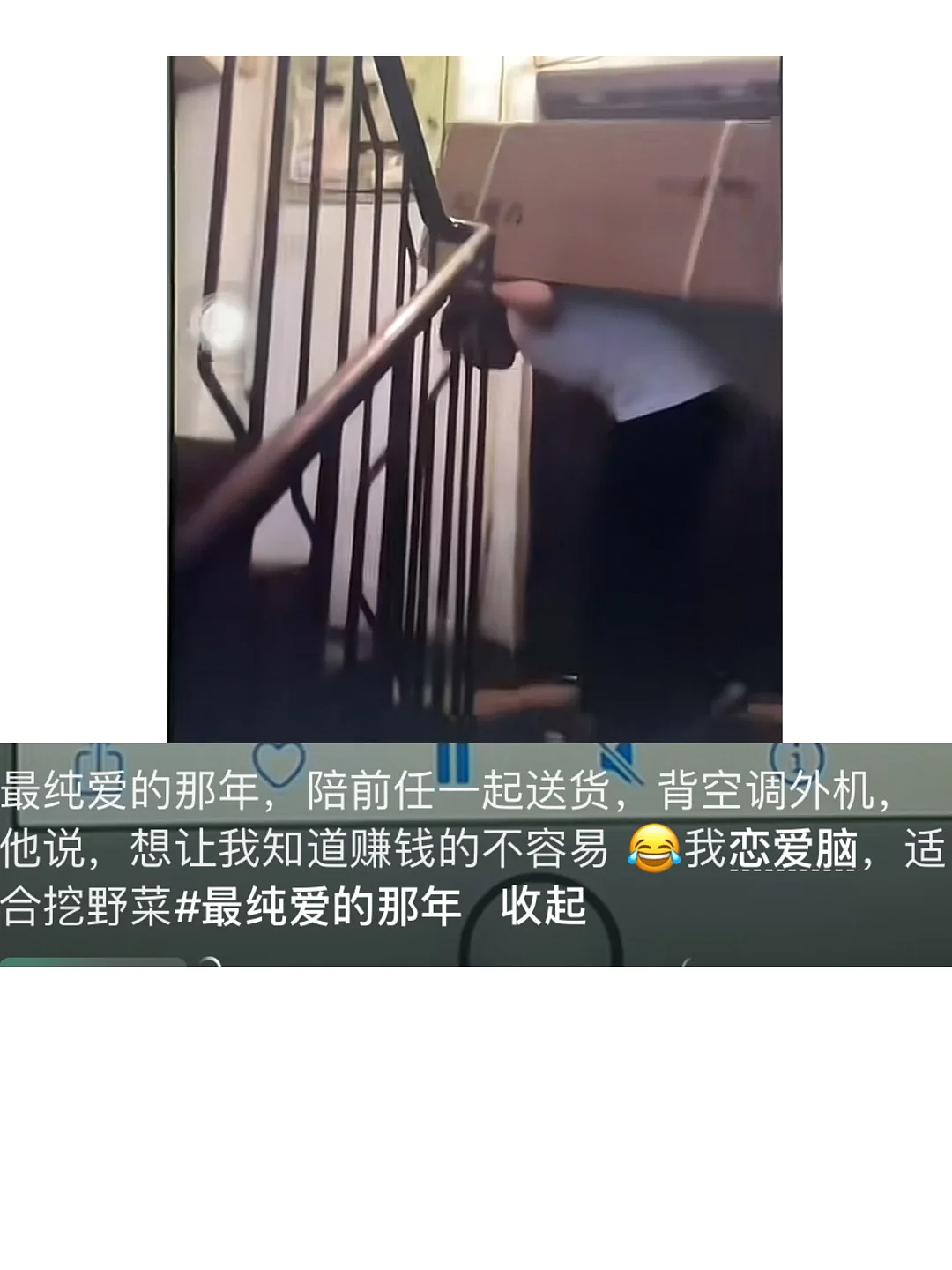 【爆笑】“男朋友失恋5天后等来死讯信息?” 哈哈哈哈哈哈结局我是万万没想到的(组图) - 53