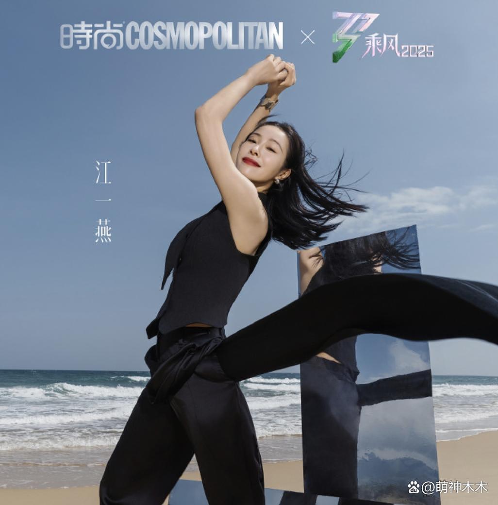 热搜爆了！江一燕官宣离婚，8年前与赵汉唐因戏结缘，最后同框在今年4月（组图） - 3