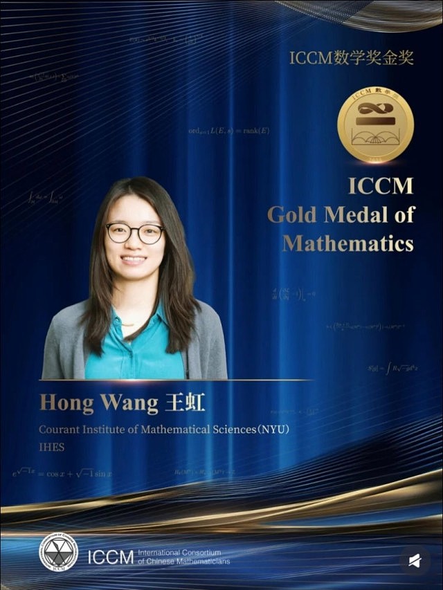 菲尔兹奖数学奖大热门!90后王虹获赛勒姆奖,数学神童陶哲轩发文恭贺(组图) - 4