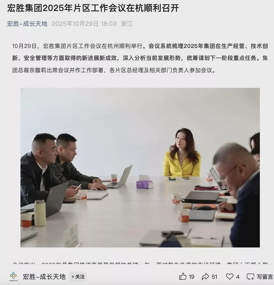 宗馥莉最新公开露面,职位是宏胜集团总裁(组图) - 1