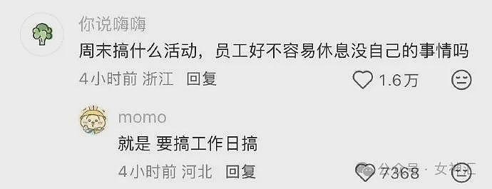 【爆笑】LV2.3w的紧身裤竟然长这样？网友笑疯：这谁敢驾驭的了（组图） - 26