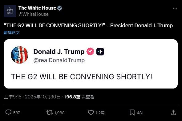 中美釜山峰会前,特朗普重提G2是否可行?(组图) - 2