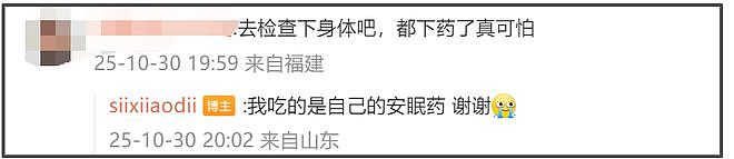 李云迪风波升级！司晓迪否认嫖娼关系，爆料男方擅长用小号聊女生（组图） - 10