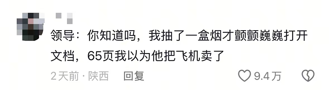 妻子65页PPT举报空警丈夫，一打开全网看懵了：比出轨更窒息的是这个（组图） - 4