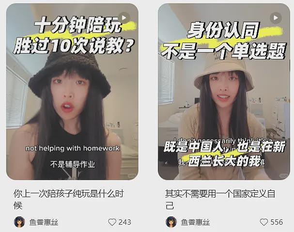 新西兰“网红”华人老师被人举报“种族歧视”，视频遭恶意剪辑...（组图） - 10