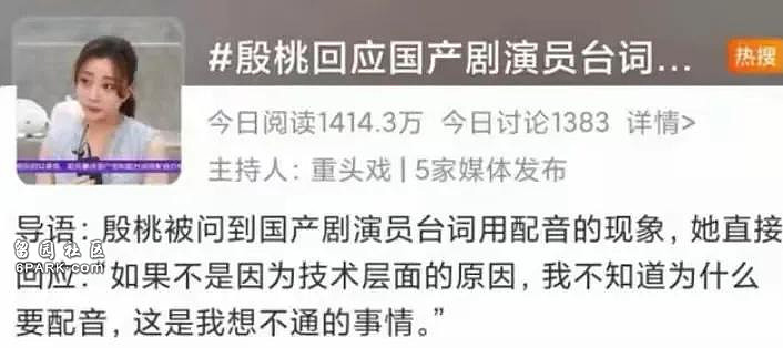 64岁费翔都被抵制！资本塞人的做派，太恶心了（组图） - 8