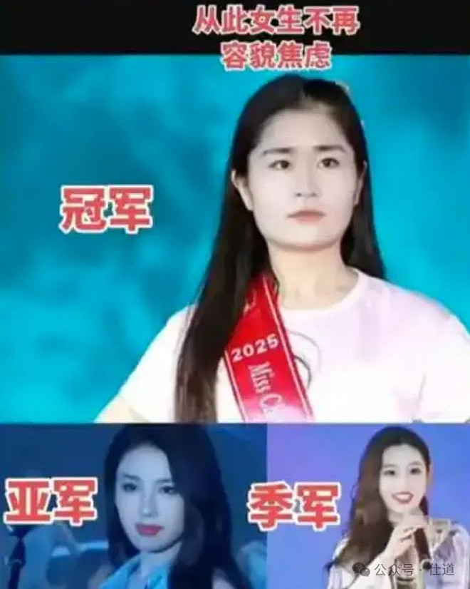 选美夺冠“倩女”，背景惊人（组图） - 11