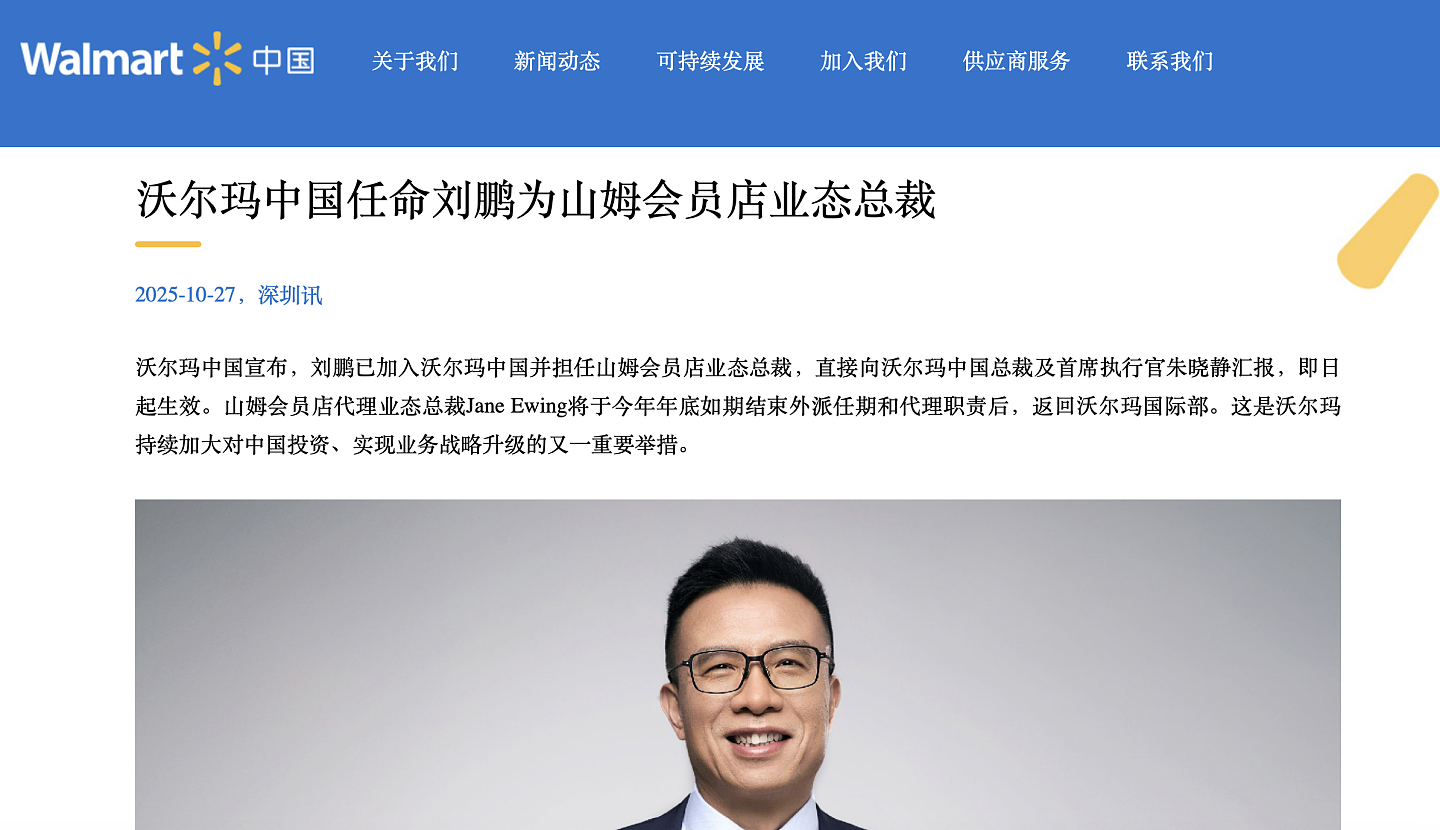 四大女掌门，拿捏中产的“吃喝”（组图） - 19
