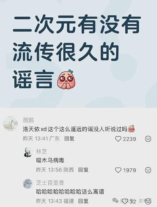 【爆笑】LV2.3w的紧身裤竟然长这样？网友笑疯：这谁敢驾驭的了（组图） - 39
