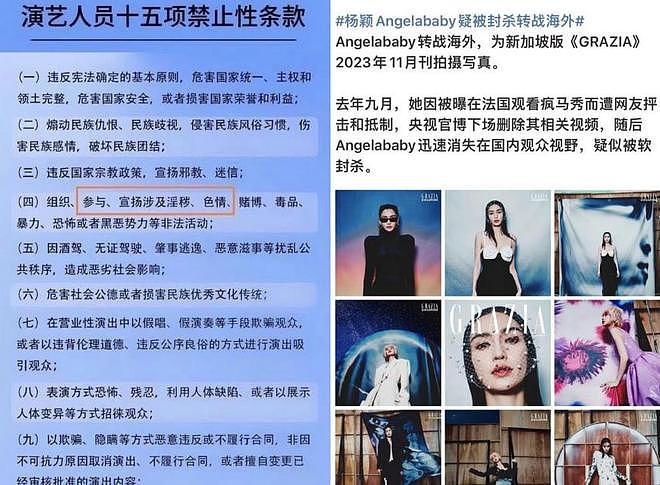 黄晓明也没想到，被自己抛弃的前妻杨颖，已走上另一条“上坡路”（组图） - 30