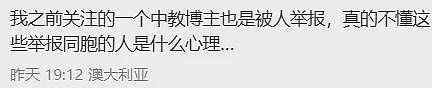 新西兰“网红”华人老师被人举报“种族歧视”，视频遭恶意剪辑...（组图） - 16
