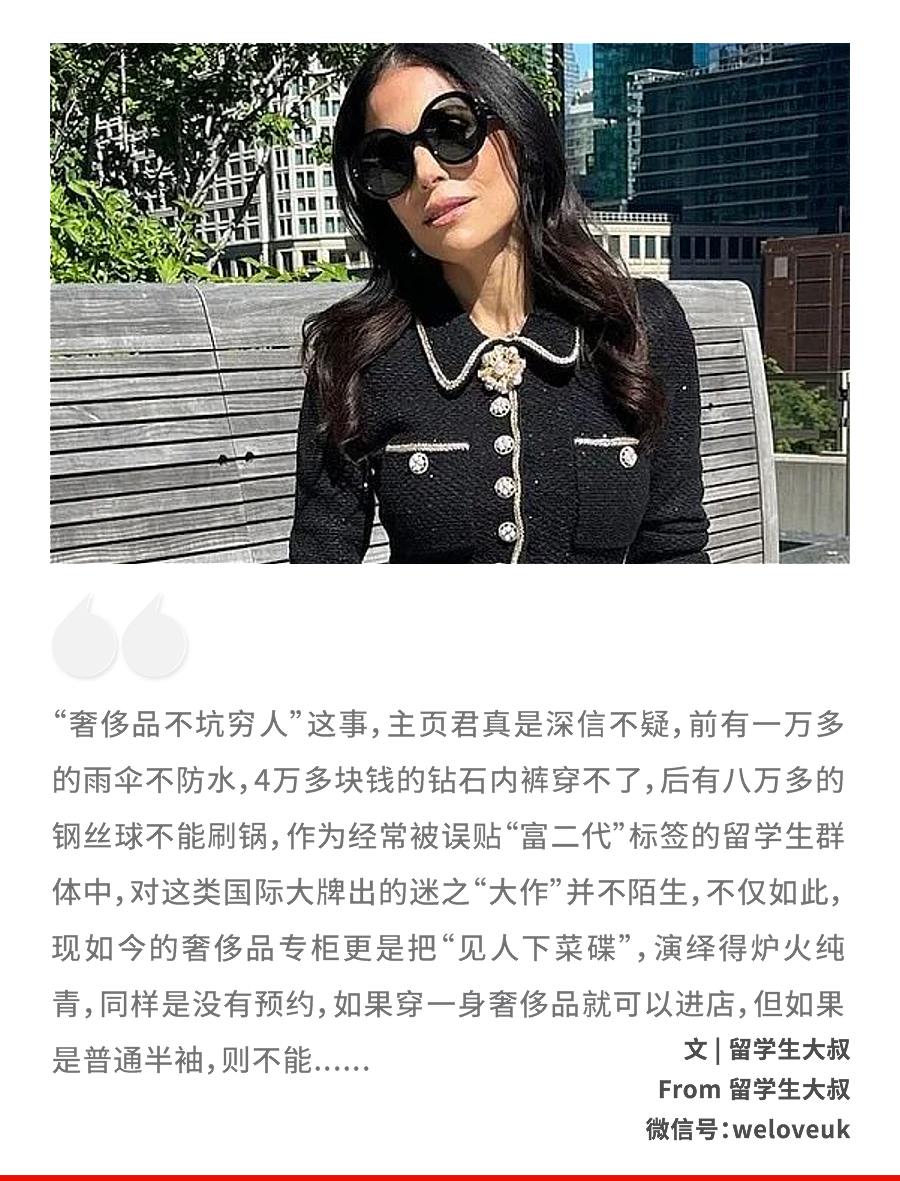 美国富婆逛香奈儿被拒,第二天她直接换上一身大牌硬闯...结局爽到了(组图) - 1