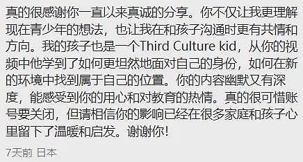 新西兰“网红”华人老师被人举报“种族歧视”，视频遭恶意剪辑...（组图） - 15