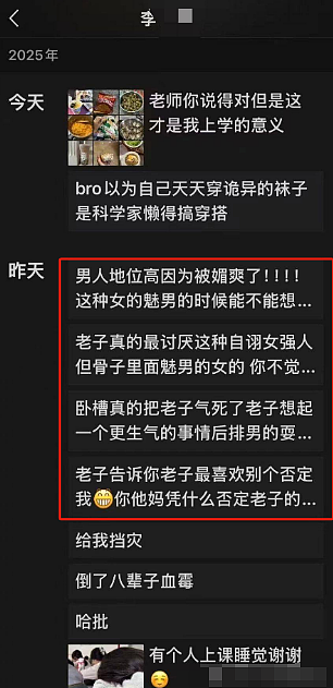 “小仙女”公开墙造谣羞辱法学教授，老师收集证据+起诉教科书式打脸太解气（组图） - 14