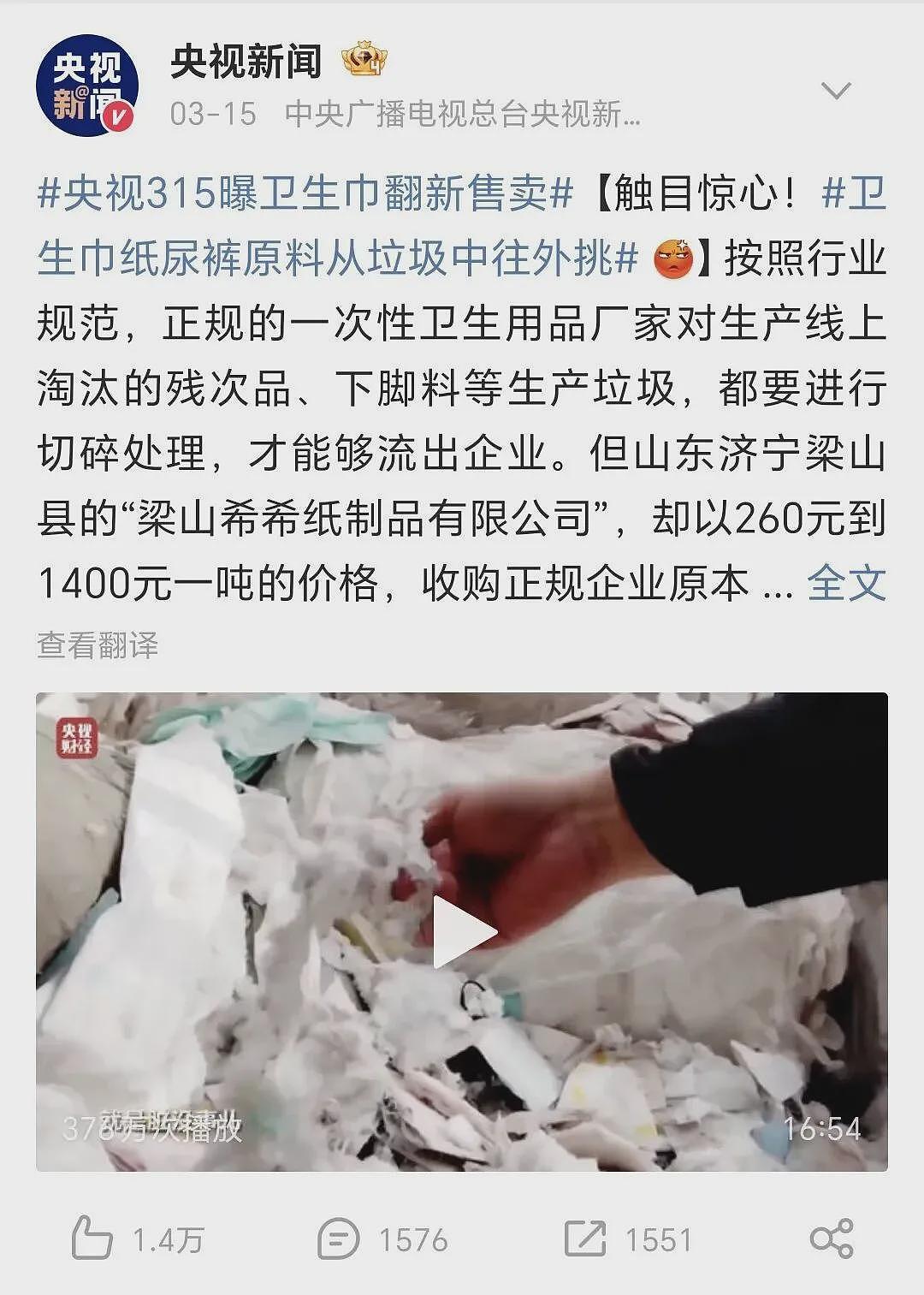 减轻“鸭嘴钳检查之苦”的卫生巾，女性买账吗？（组图） - 9