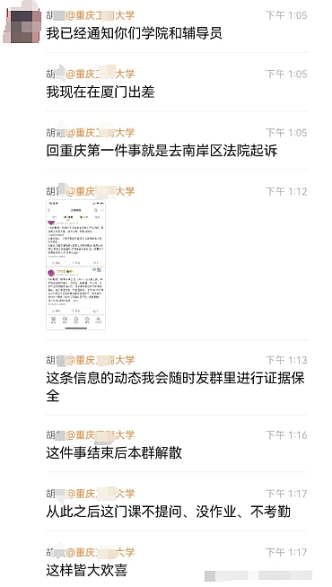“小仙女”公开墙造谣羞辱法学教授，老师收集证据+起诉教科书式打脸太解气（组图） - 13
