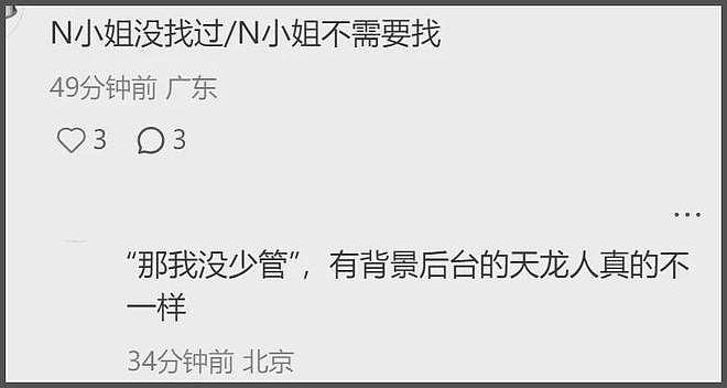 古二放王炸录音!王家卫吐槽唐嫣很装,秦雯内涵刘诗诗,太猛了(组图) - 23