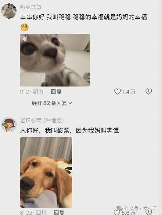 【爆笑】LV2.3w的紧身裤竟然长这样？网友笑疯：这谁敢驾驭的了（组图） - 60