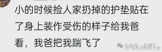 【爆笑】LV2.3w的紧身裤竟然长这样？网友笑疯：这谁敢驾驭的了（组图） - 5