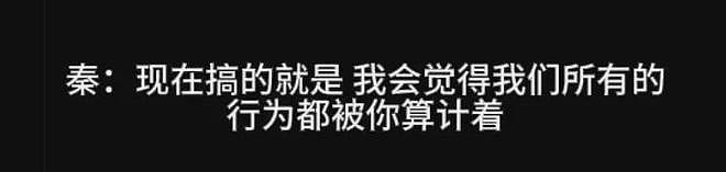 古二放王炸录音!王家卫吐槽唐嫣很装,秦雯内涵刘诗诗,太猛了(组图) - 9