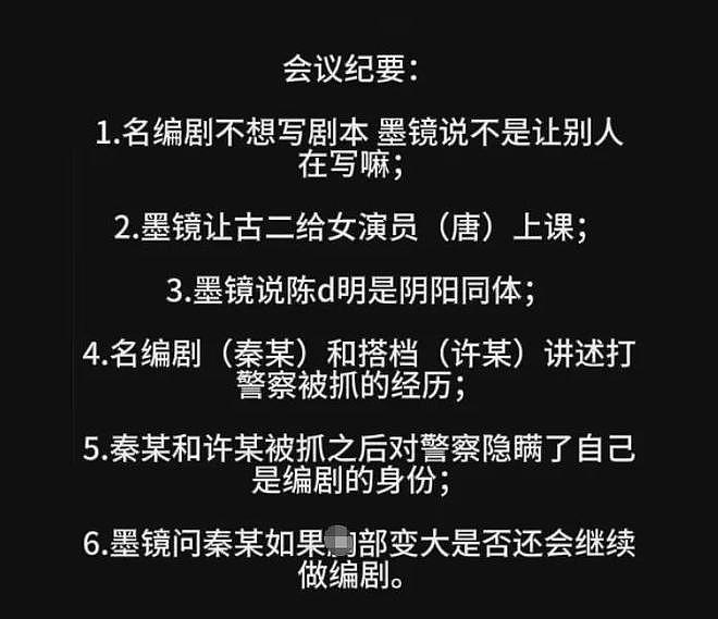 古二放王炸录音!王家卫吐槽唐嫣很装,秦雯内涵刘诗诗,太猛了(组图) - 24