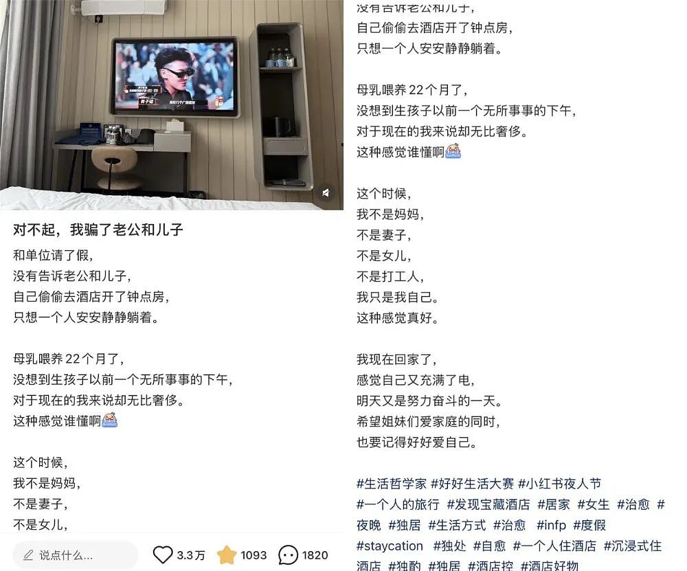 酒店大数据曝光：有性，有爱，但已婚女性仍在偷偷开房…（组图） - 11