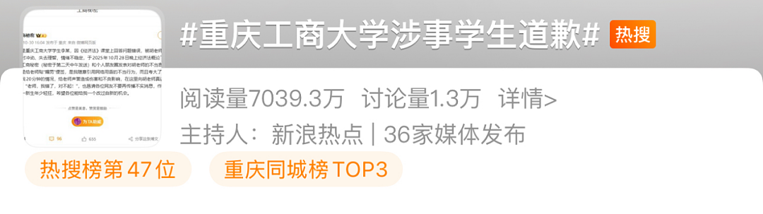 重庆女大学生骂老师“媚男”,聊天记录刷屏,事件结局太舒适了(组图) - 2