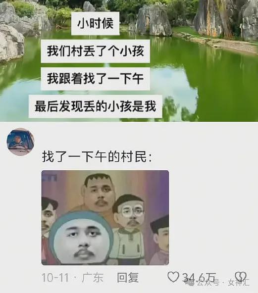 【爆笑】LV2.3w的紧身裤竟然长这样？网友笑疯：这谁敢驾驭的了（组图） - 54