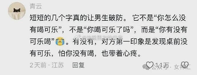 【爆笑】LV2.3w的紧身裤竟然长这样？网友笑疯：这谁敢驾驭的了（组图） - 13