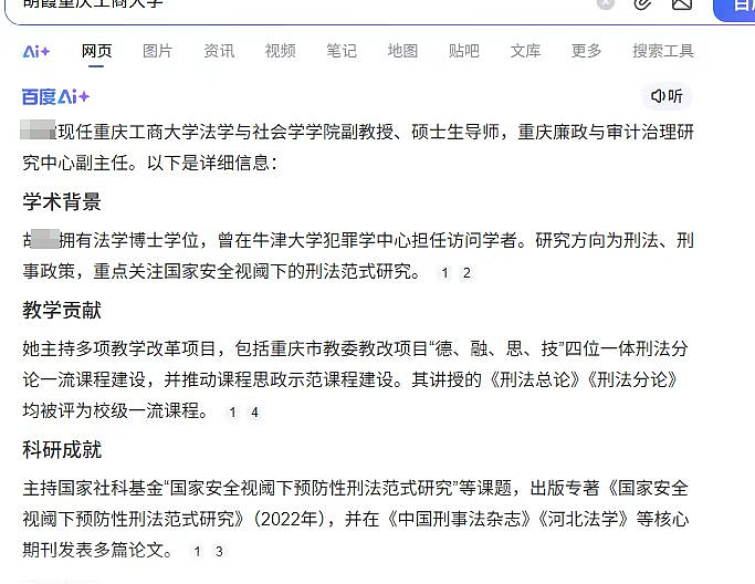 重庆女大学生骂老师“媚男”,聊天记录刷屏,事件结局太舒适了(组图) - 14