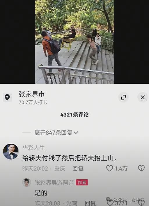 【爆笑】LV2.3w的紧身裤竟然长这样？网友笑疯：这谁敢驾驭的了（组图） - 32