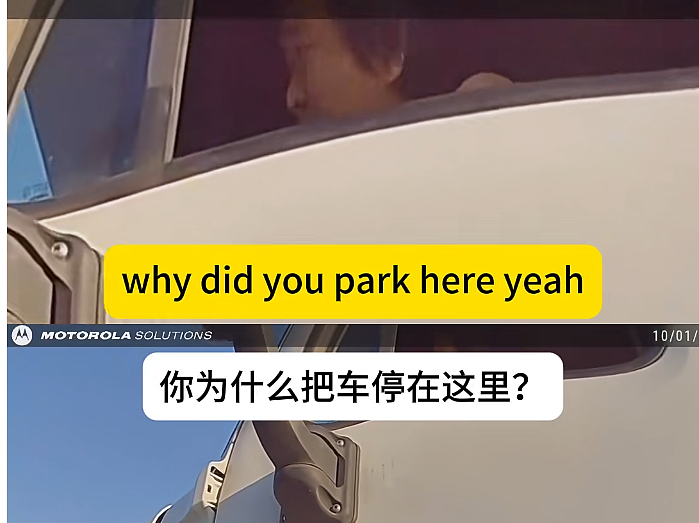 亚裔卡车司机被警察当场抽查英语,对话全程错位,把警察都整懵了(视频/组图) - 1